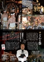 vol108 2015.12.24