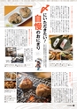 vol93 2014.8.28