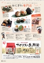 vol93 2014.8.28