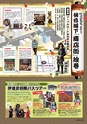 vol93 2014.8.28