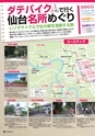 vol93 2014.8.28