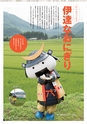 vol93 2014.8.28