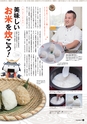 vol93 2014.8.28