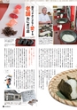 vol93 2014.8.28