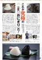 vol93 2014.8.28