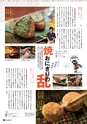 vol93 2014.8.28