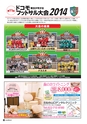 vol97 2014.12.26
