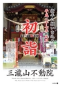 vol97 2014.12.26