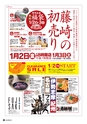 vol97 2014.12.26