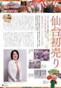 vol97 2014.12.26