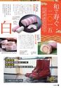 vol97 2014.12.26