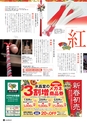 vol97 2014.12.26