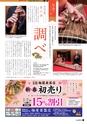 vol97 2014.12.26