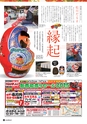 vol97 2014.12.26