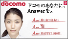 NTT DoCoMo東北 NTT DoCoMo東北